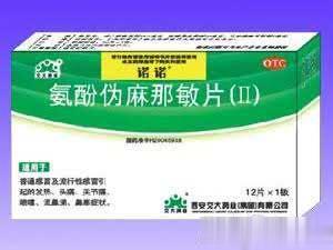 诺诺氨酚伪麻那敏片（成人）