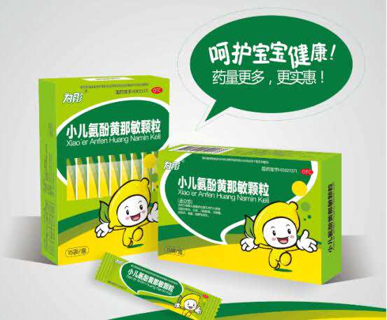 小儿氨酚黄那敏颗粒15袋