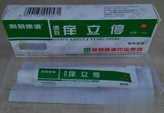 痒立停