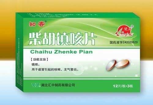 柴胡镇咳片（感冒止咳）