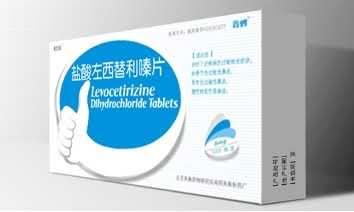 盐酸左西替利嗪片