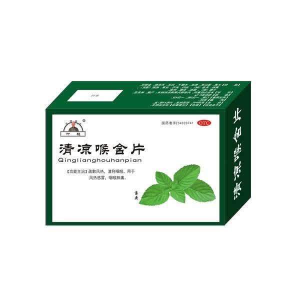 清凉喉含片