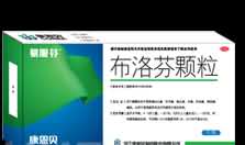 康恩贝布洛芬颗粒