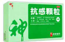 抗感颗粒