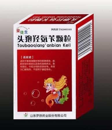 头孢羟氨苄颗粒