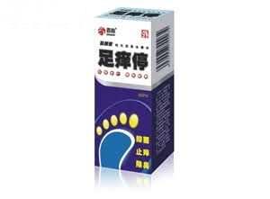 百脉足痒停喷剂