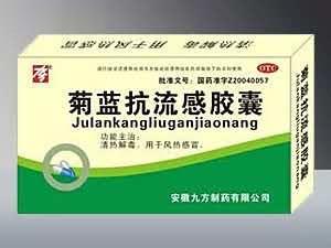 菊蓝抗流感胶囊