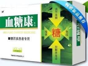 血糖康