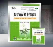 复方板蓝根