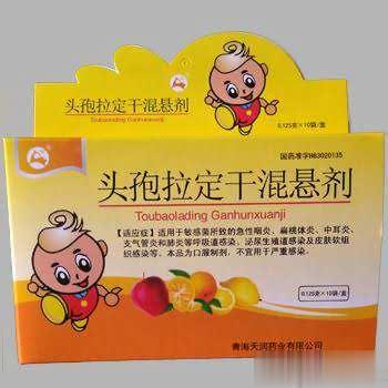 头孢拉定干混悬剂（儿童型）