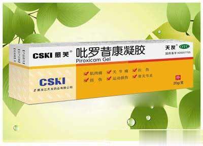 吡罗昔康凝胶