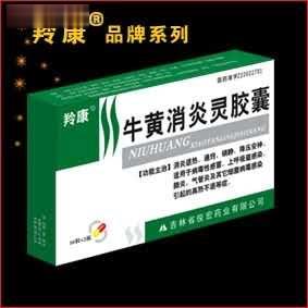 牛黄消炎灵胶囊