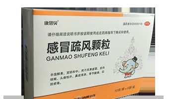 感冒疏风颗粒