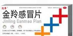 金羚感冒片