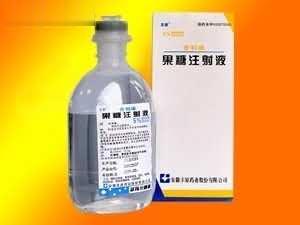 果糖注射液