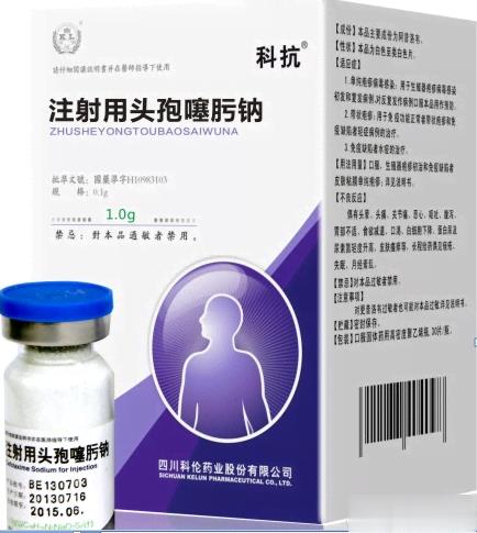 注射用头孢噻肟钠