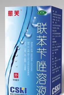 联苯苄唑溶液