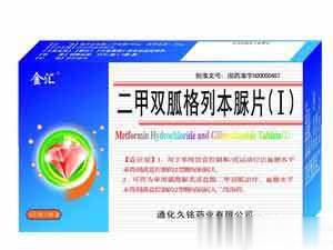 二甲双胍格列本脲片