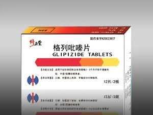 格列吡嗪片（糖尿病）