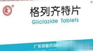 格列齐特片