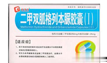 二甲双胍格列本脲胶囊(Ⅰ)