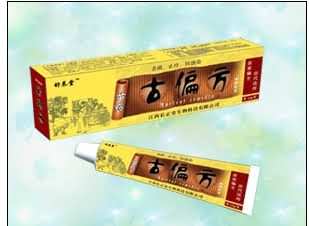 古偏方中药乳膏