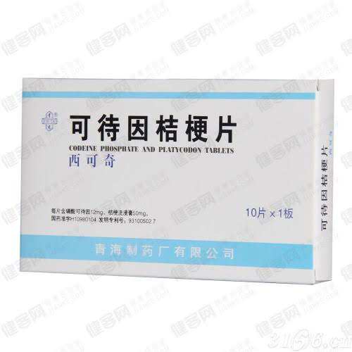 可待因桔梗片
