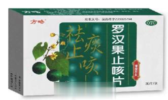 罗汉果止咳片
