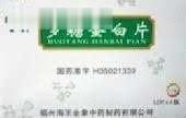 多糖蛋白片