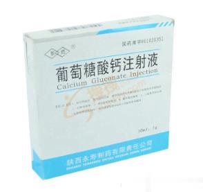 葡萄糖酸钙注射液
