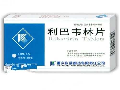 利巴韦林片