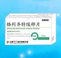 格列齐特缓释片（处方、二型糖尿病）