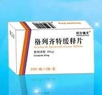 格列齐特缓释片（二型糖尿病）