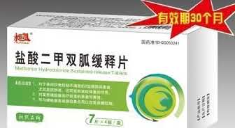 盐酸二甲双胍缓释片0.5ɡ×28片
