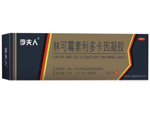 林可霉素利多卡因凝胶（镭射膜精美包装）