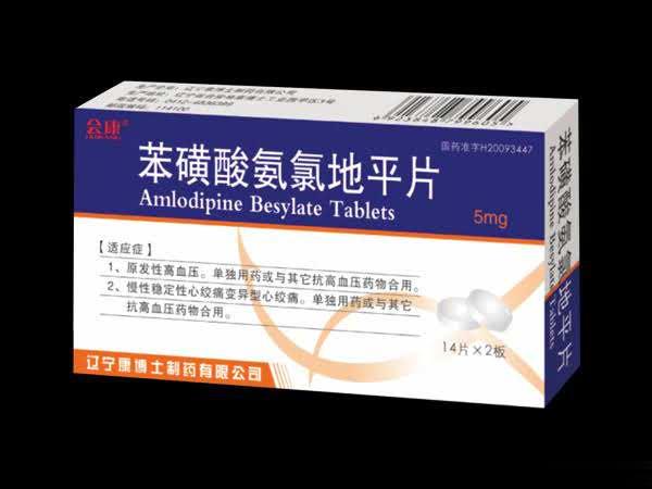 苯磺酸氨氯地平片