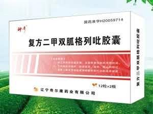 复方二甲双胍格列吡嗪胶囊12粒