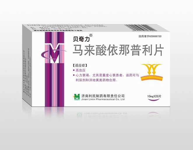 马来酸依那普利片（20片装）
