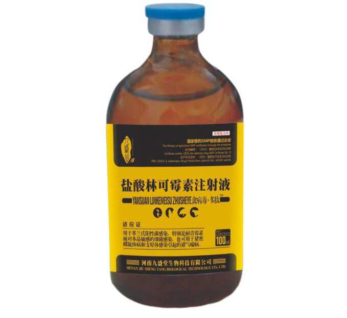 盐酸林可霉素注射液