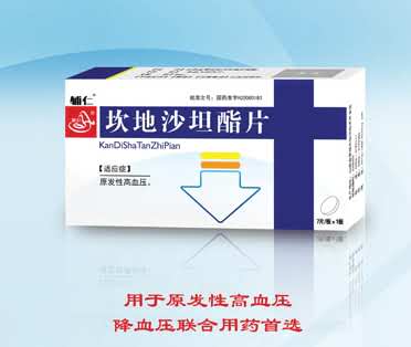 辅仁坎地沙坦酯片