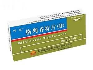 格列齐特片（II）