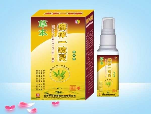草本癣痒一喷灵