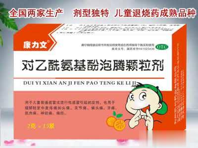 对乙酰氨基酸泡腾颗粒剂