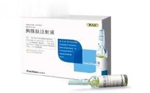 胸腺肽注射液