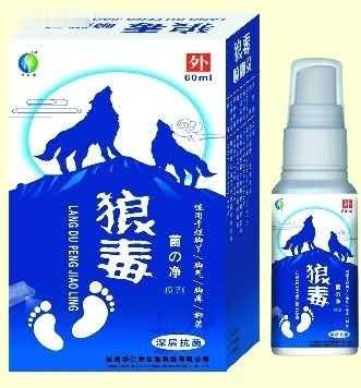 狼毒菌一净喷剂