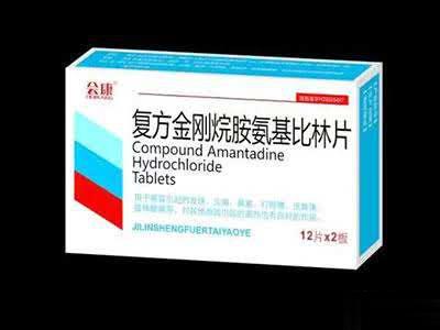 复方金刚烷胺氨基比林片