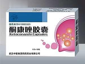 酮康唑胶囊