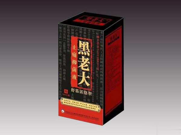黑老大止痛抑菌液