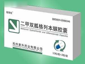 二甲双胍格列本脲胶囊 *糖尿病*