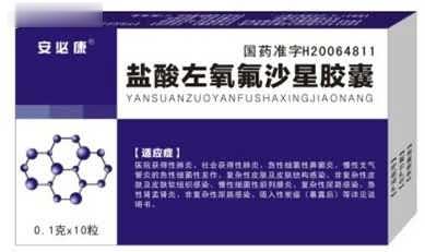 【安必康盐酸左氧氟沙星胶囊】